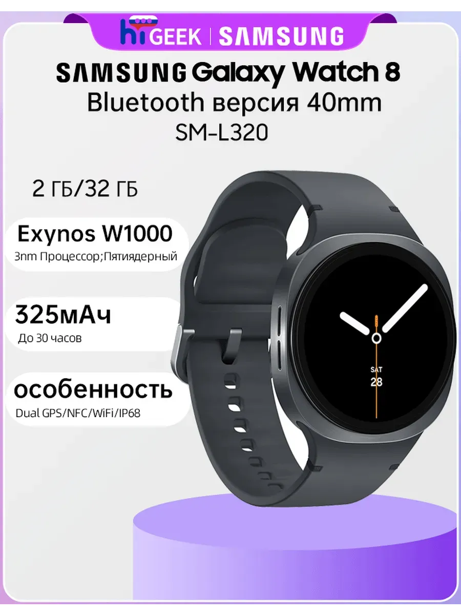Samsung Умные часы Galaxy Watch 8 40mm SM-L320