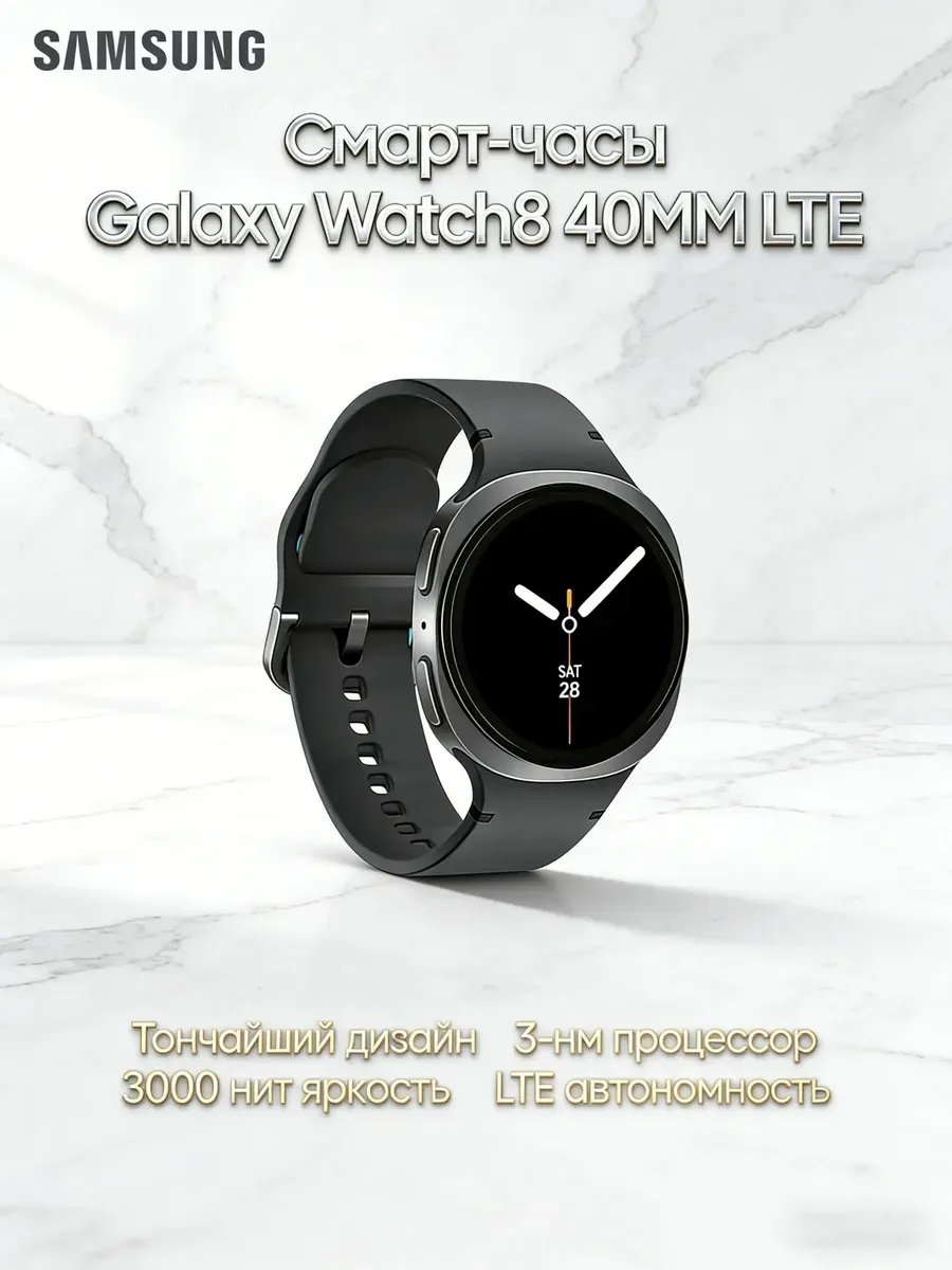 Samsung Galaxy Watch 8 40mm умные часы мужские стиль фитнес