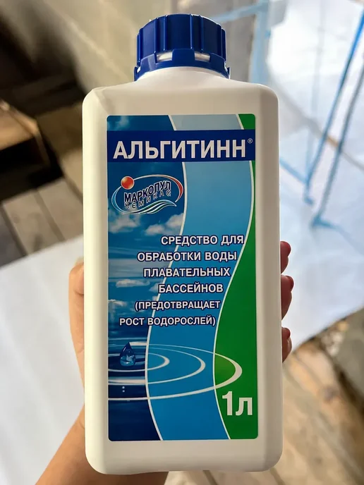 Средство для бассейна от водорослей 1 литр Альгитинн, вариант, фото 3