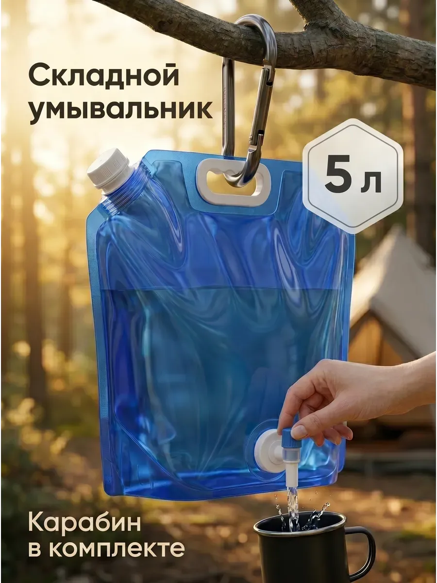 Умывальники садовые Рукомойник умывальник дачный складная...