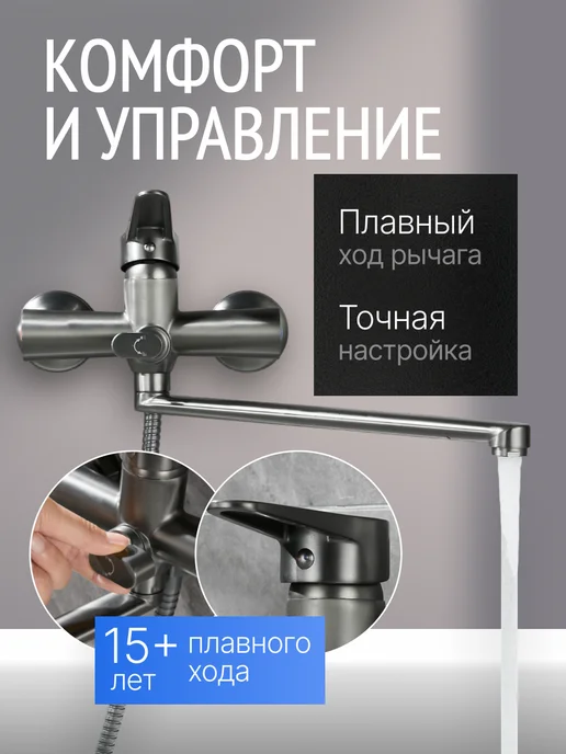 Bathfor Смеситель для ванны с душем, серый матовый, серый, фото 3