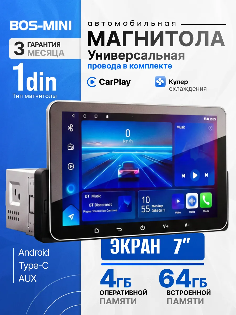 Автомобильная магнитола 1 Din с экраном 7 дюймов