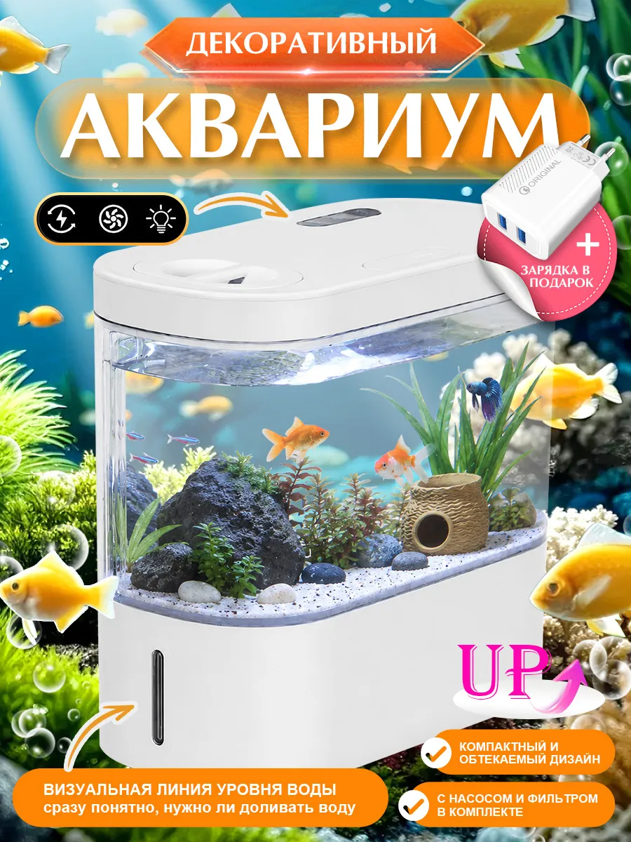 Аквариум для рыбок 2 литра