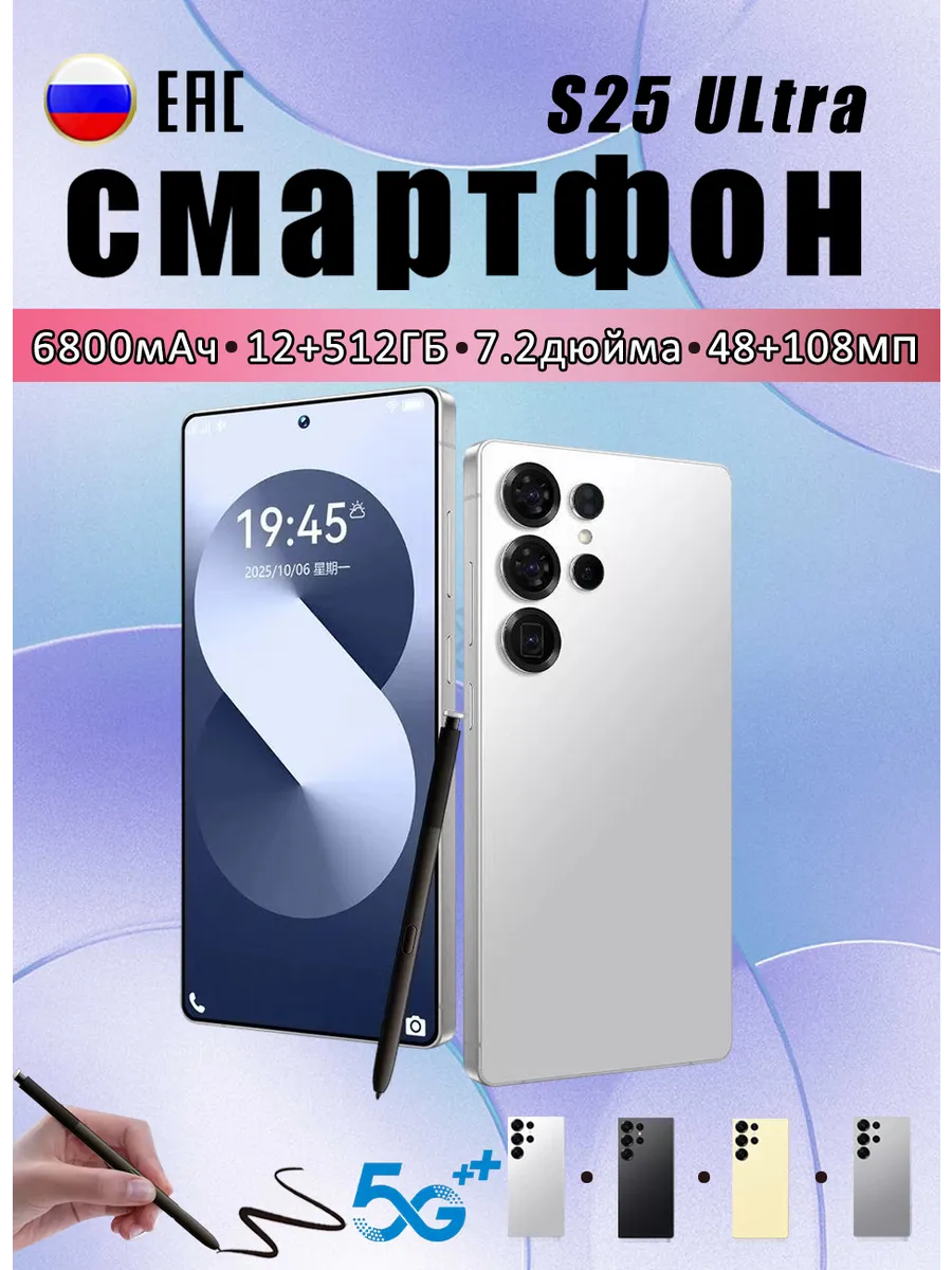 Смартфон Sansung S25 ultra, 12+512 ГБ, 6800мАч