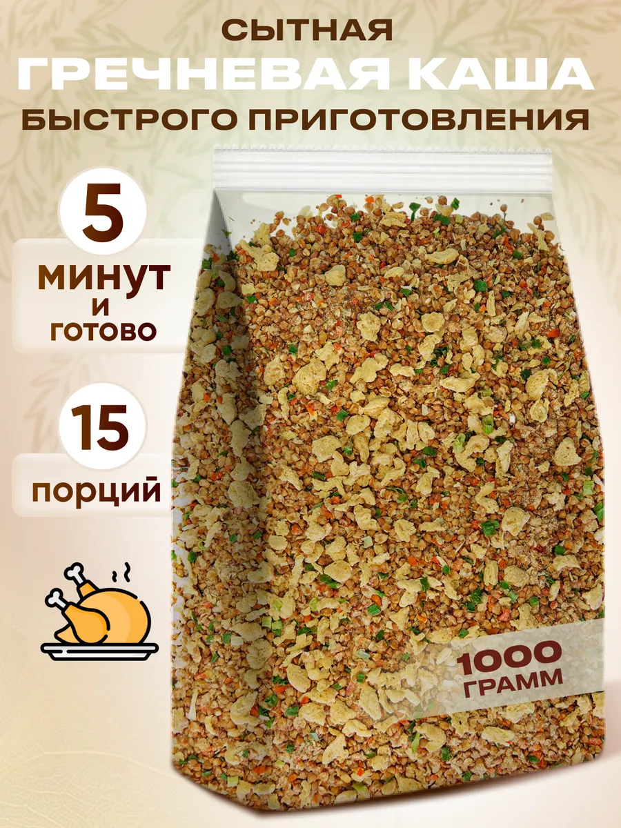 Гречневая каша быстрого приготовления с соевым мясом