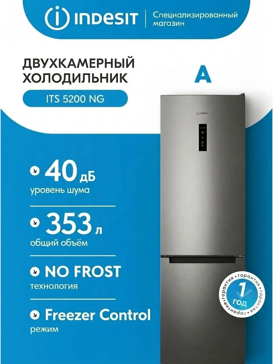 Холодильник двухкамерный No Frost 325 л
