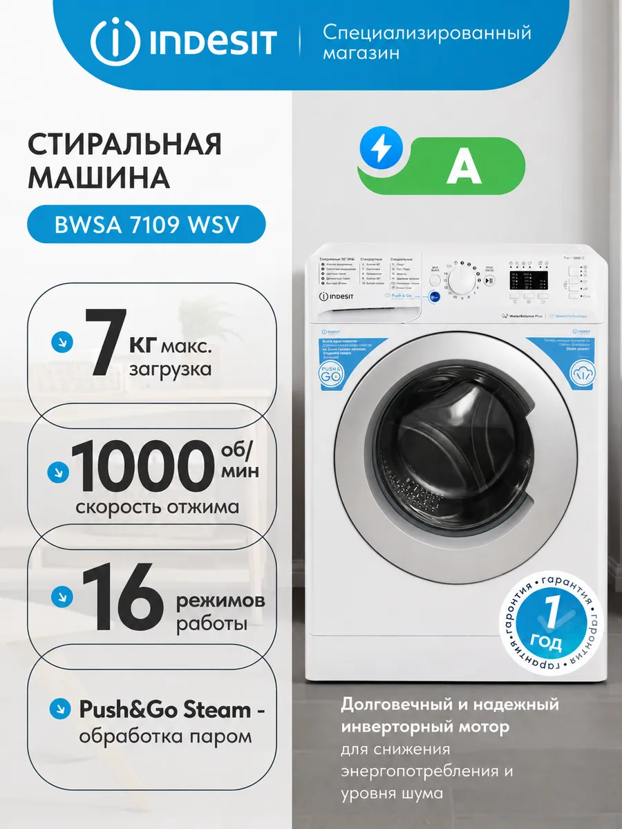 Стиральная машина BWSA 7109 WSV 7кг 43.5 см