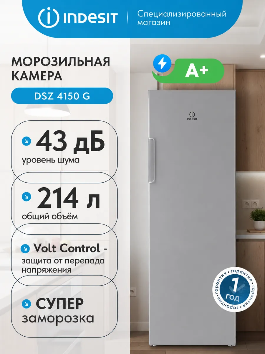 Морозильник DSZ 4150 G