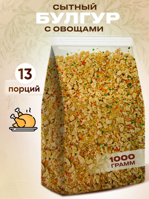 Pirina ECO Булгур с соевым мясом и сушеными овощами, вариант