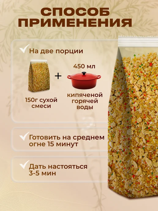 Pirina ECO Булгур с соевым мясом и сушеными овощами, вариант, фото 2