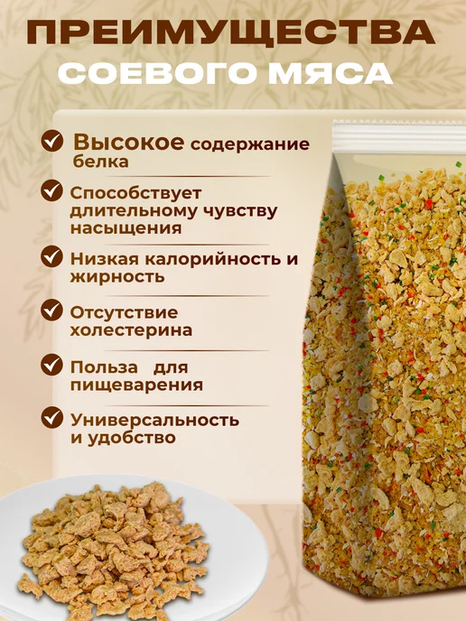 Pirina ECO Булгур с соевым мясом и сушеными овощами, вариант, фото 6