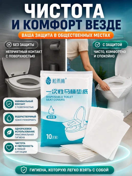 АЯКС01 одноразовые накладки на унитаз 10 штук, белый, фото 2