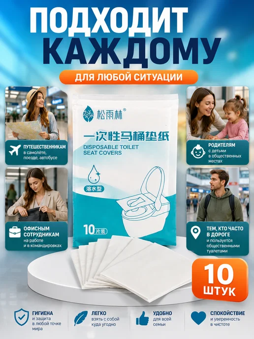 АЯКС01 одноразовые накладки на унитаз 10 штук, белый, фото 3