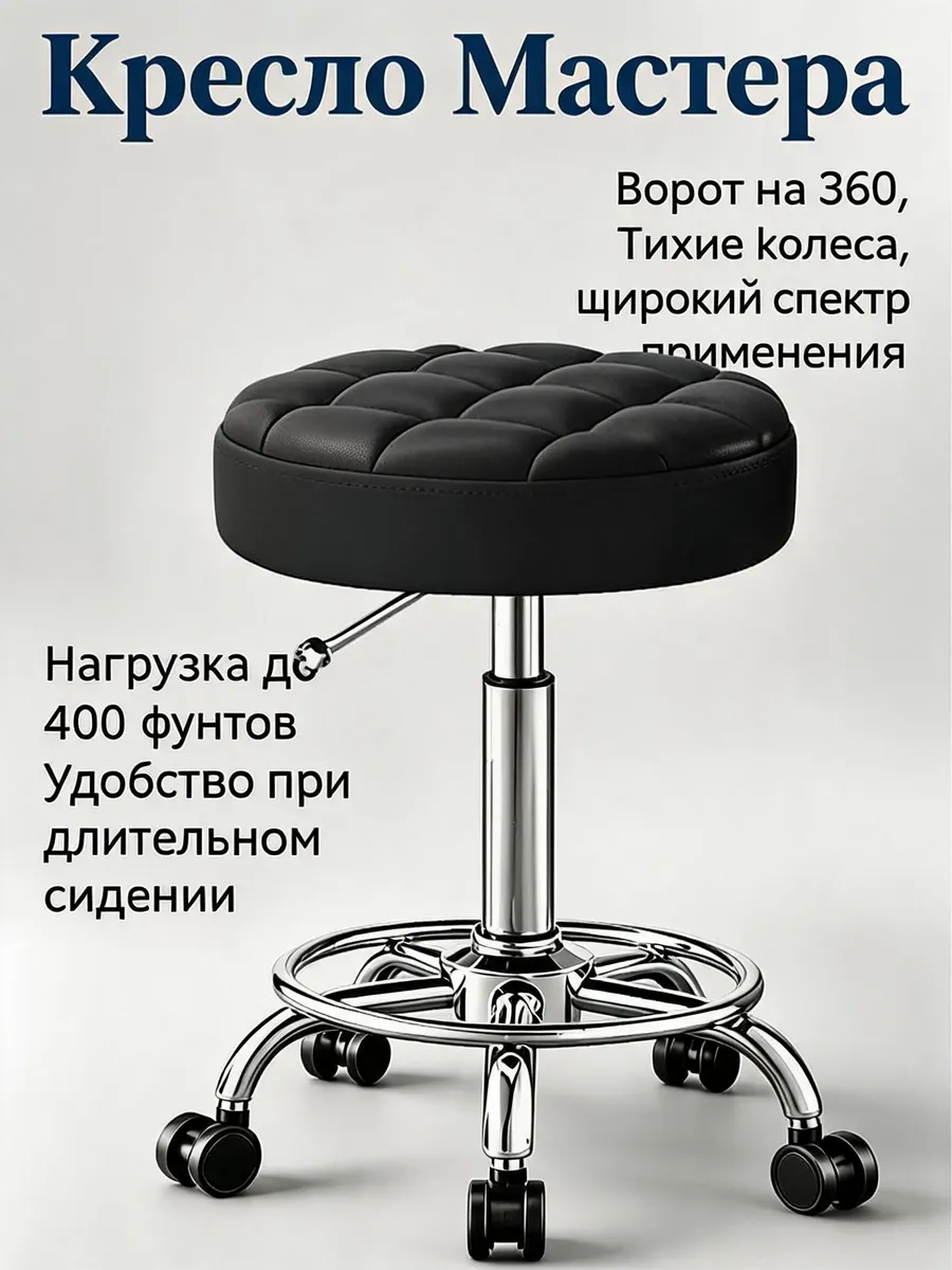 Круглое офисное вращающееся кресло без спинки