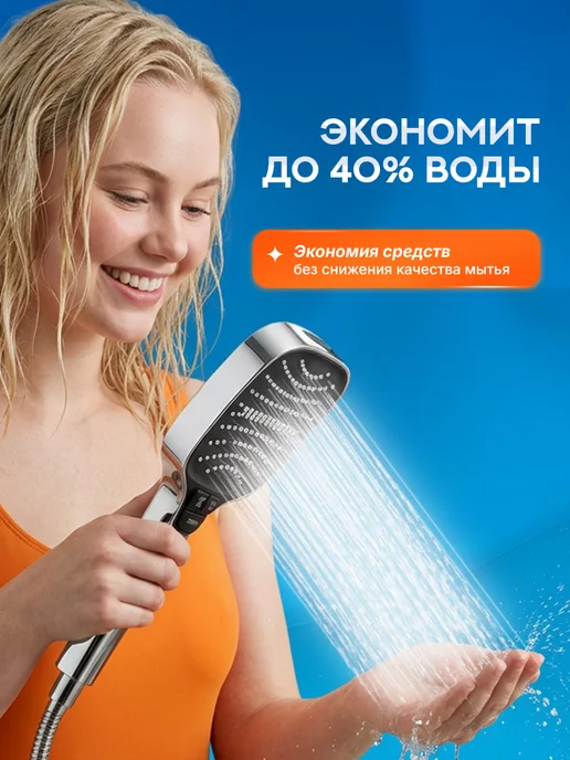 Royal Wash Лейка для душа большая 8 режимов, вариант, фото 7