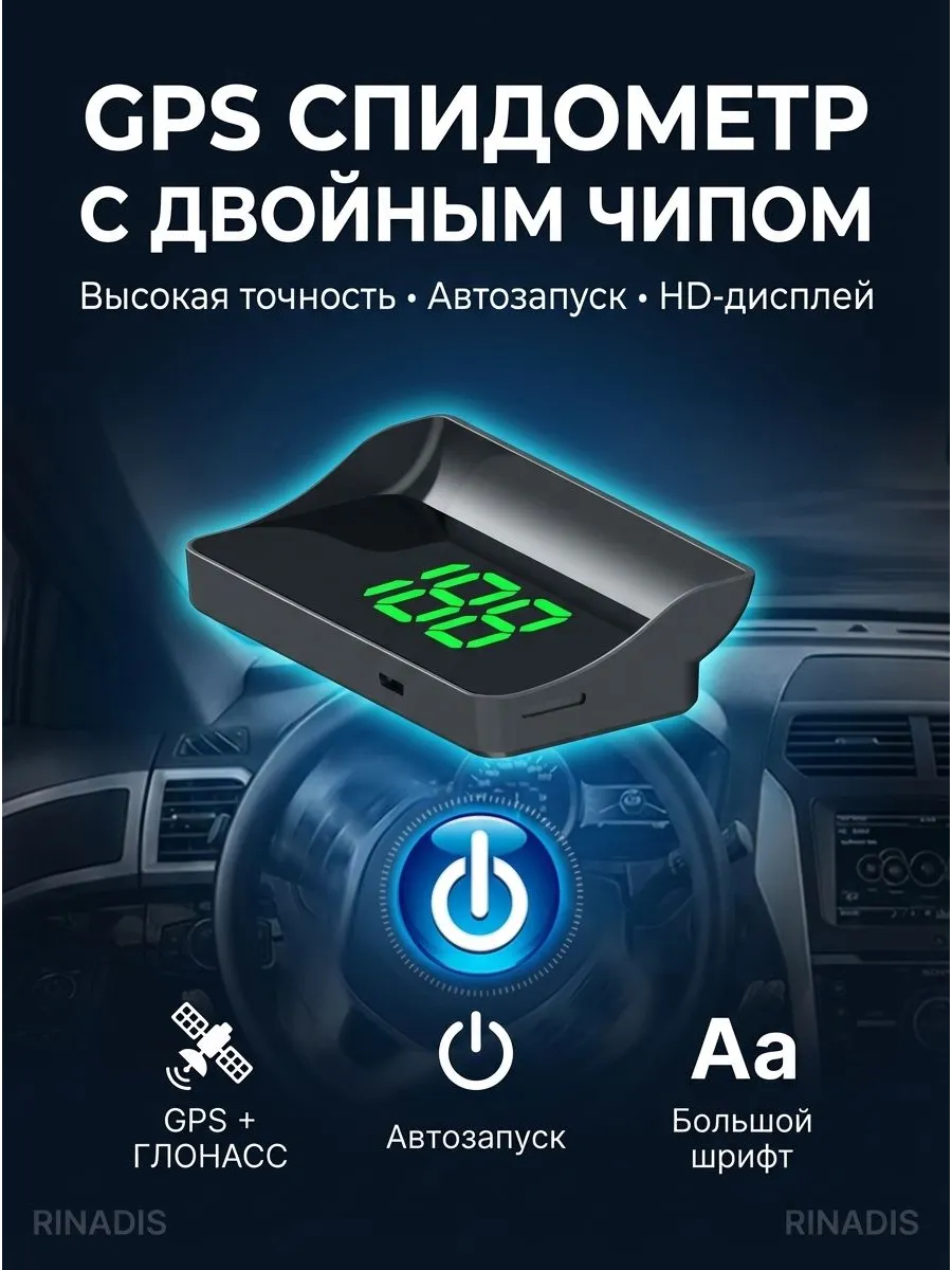 Система контроля водителя RINADIS v9-green