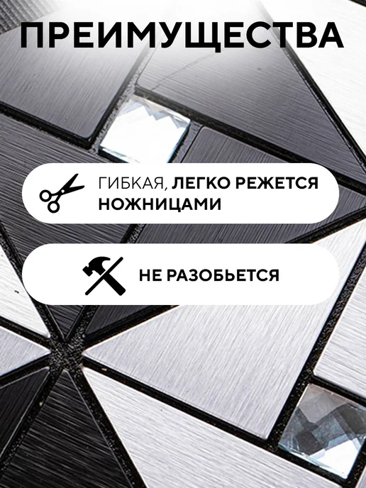 Conflate Плитка мозаика самоклеящаяся на стену черная 6 штук, вариант, фото 4