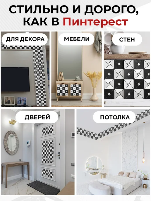 Conflate Плитка мозаика самоклеящаяся на стену черная 6 штук, вариант, фото 6
