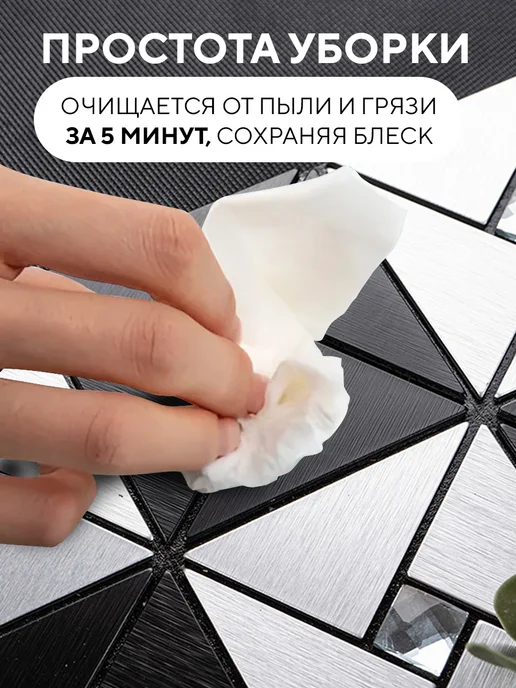 Conflate Плитка мозаика самоклеящаяся на стену черная 6 штук, вариант, фото 8