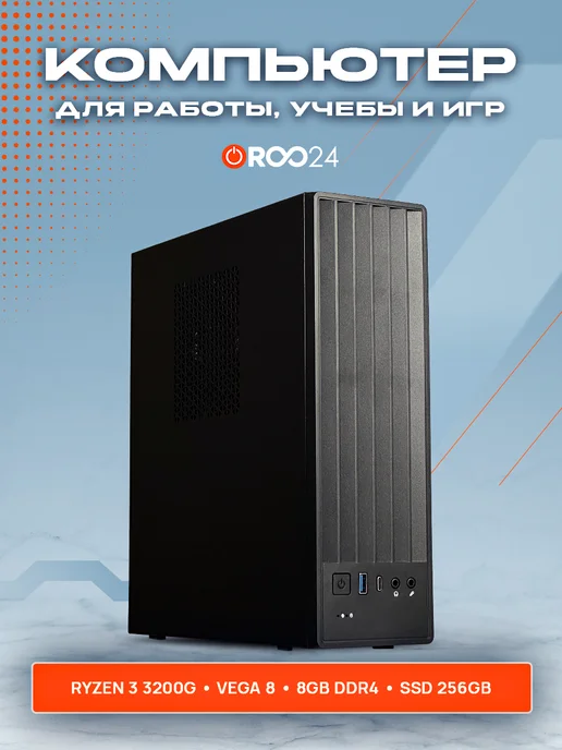 ROO24 Компьютер Омега V3.3, вариант