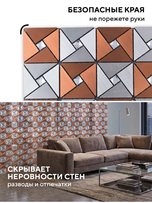 Conflate Плитка мозаика самоклеящаяся на стену 6 штук, вариант, фото 3
