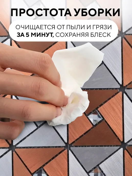 Conflate Плитка мозаика самоклеящаяся на стену 6 штук, вариант, фото 7