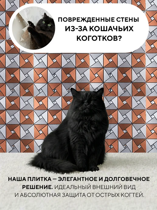 Conflate Плитка мозаика самоклеящаяся на стену 6 штук, вариант, фото 8