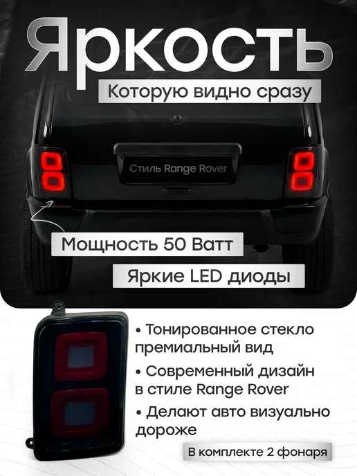 Fame Way Задние фонари Нива в стиле Range Rover, вариант, фото 2