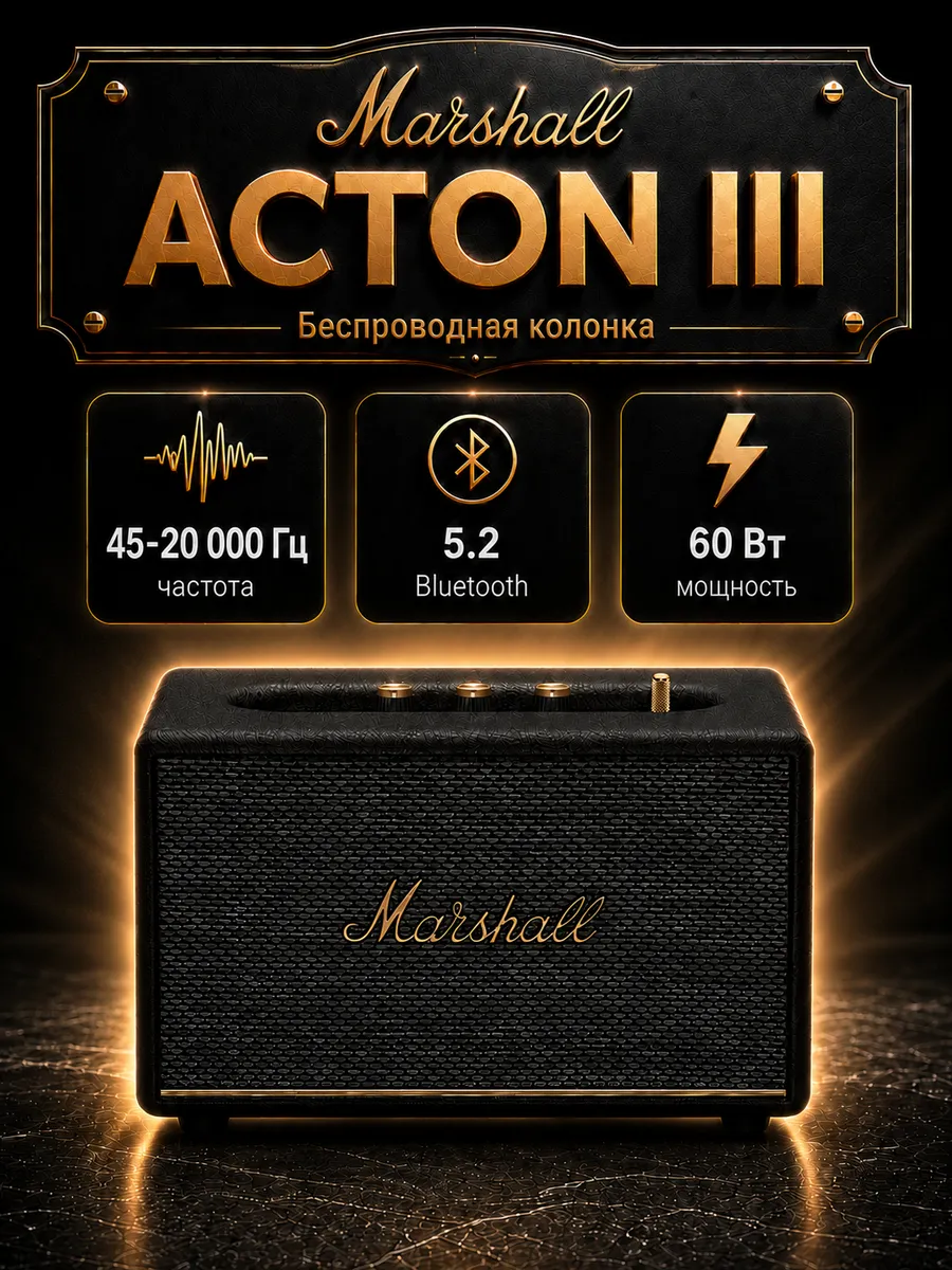 MARSHALL Портативная акустика Acton III Bluetooth Speaker, Черный