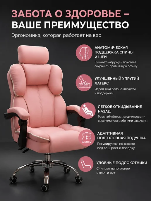 Кресло для офиса компьютерное, розовый, фото 2