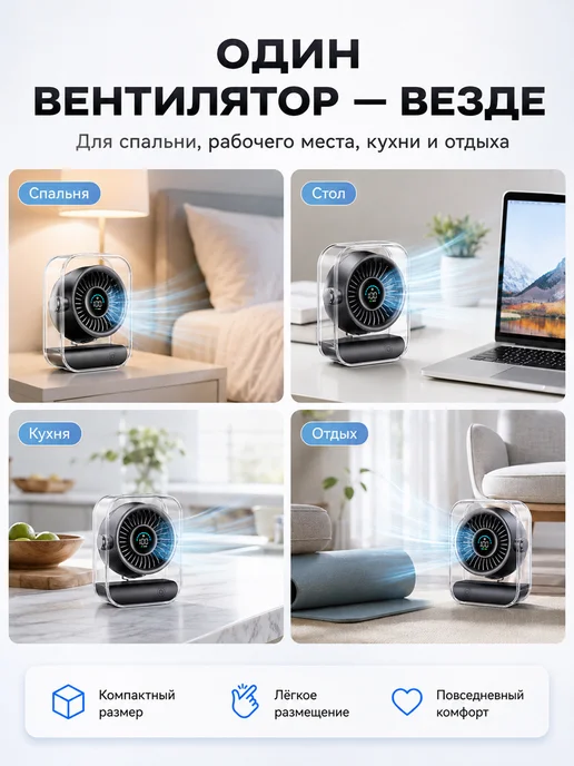 Expert Distribution Вентилятор настольный USB 6 скоростей, мощный, бесшумный, вариант, фото 8