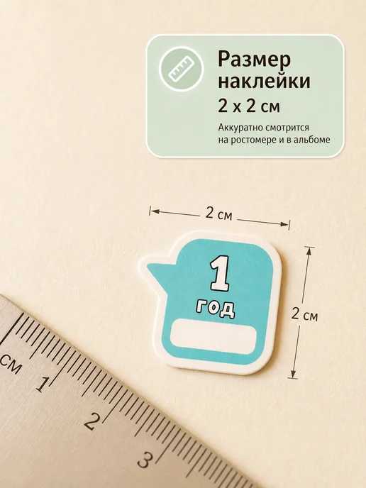 DomoSapiens Ростомер детский на стену 2 метра, вариант, фото 4