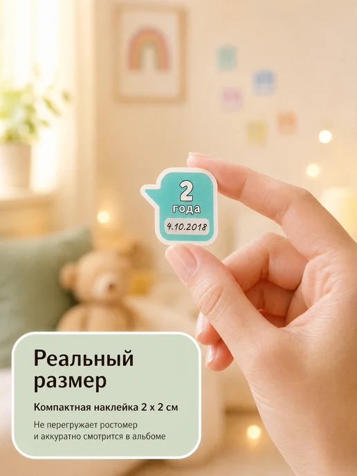DomoSapiens Ростомер детский на стену 2 метра, вариант, фото 6