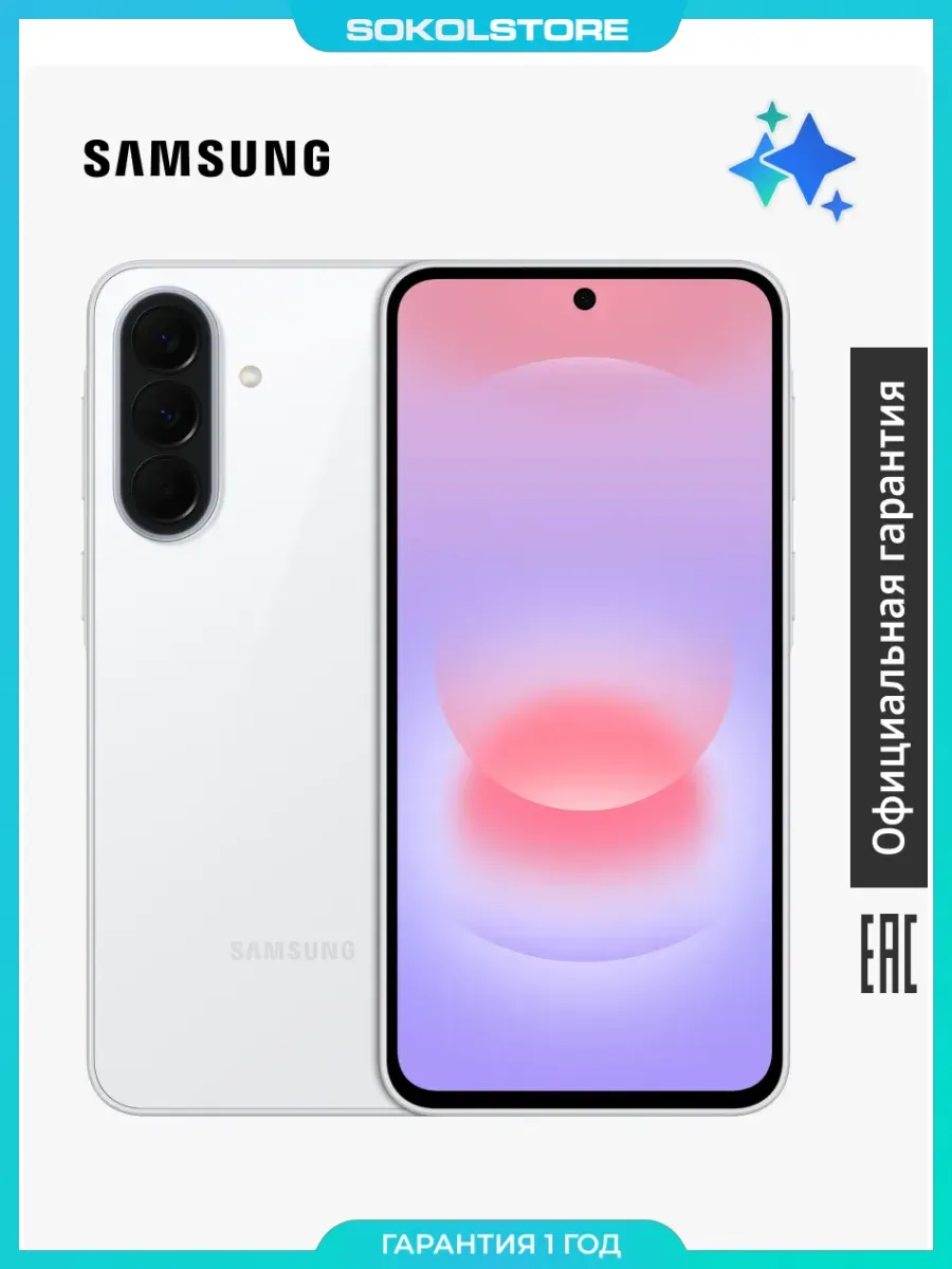 Samsung Смартфон Galaxy A37 8 128GB, Ростест (EAC), Белый
