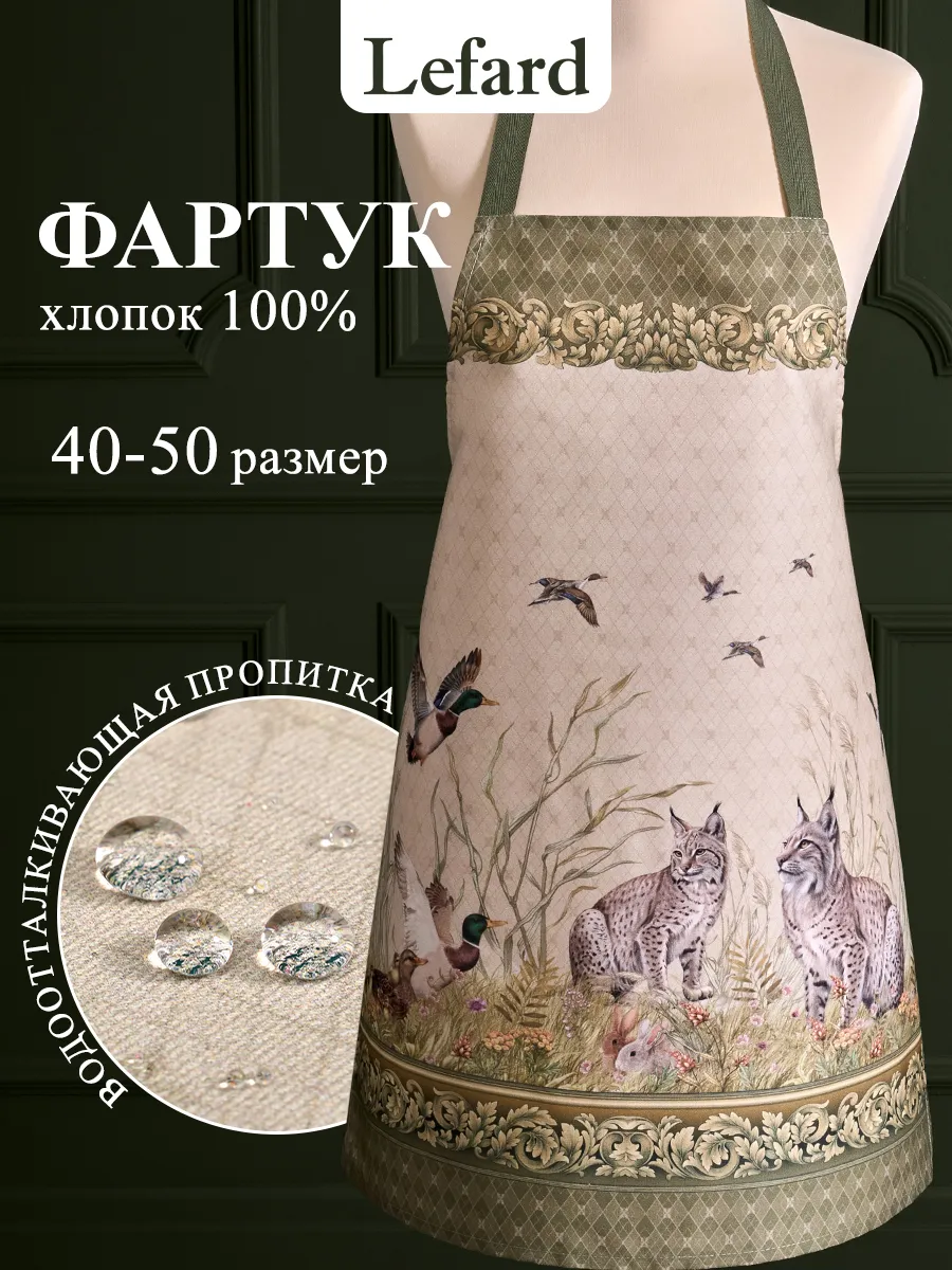Фартук кухонный женский хлопок 60x70 см Охота рыси