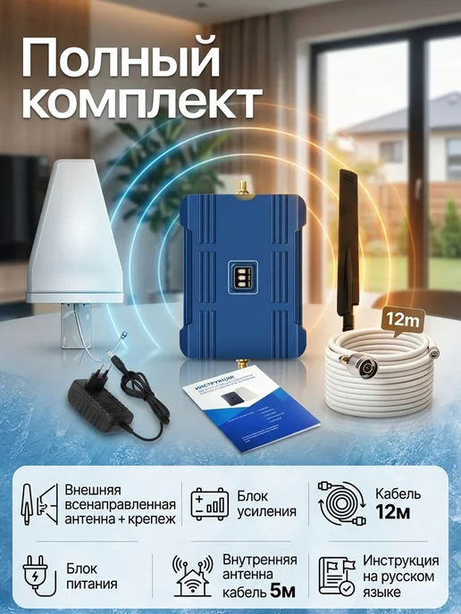 Усилитель сотовой связи и интернета LTE 900-1800-2100 МГц, голубой, фото 3