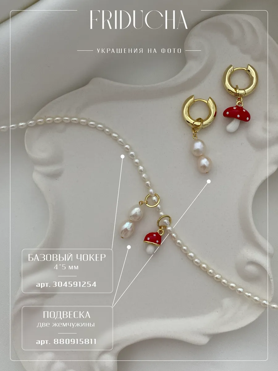 Подвески «Мухоморчики», красная эмаль, позолота, 2 шт