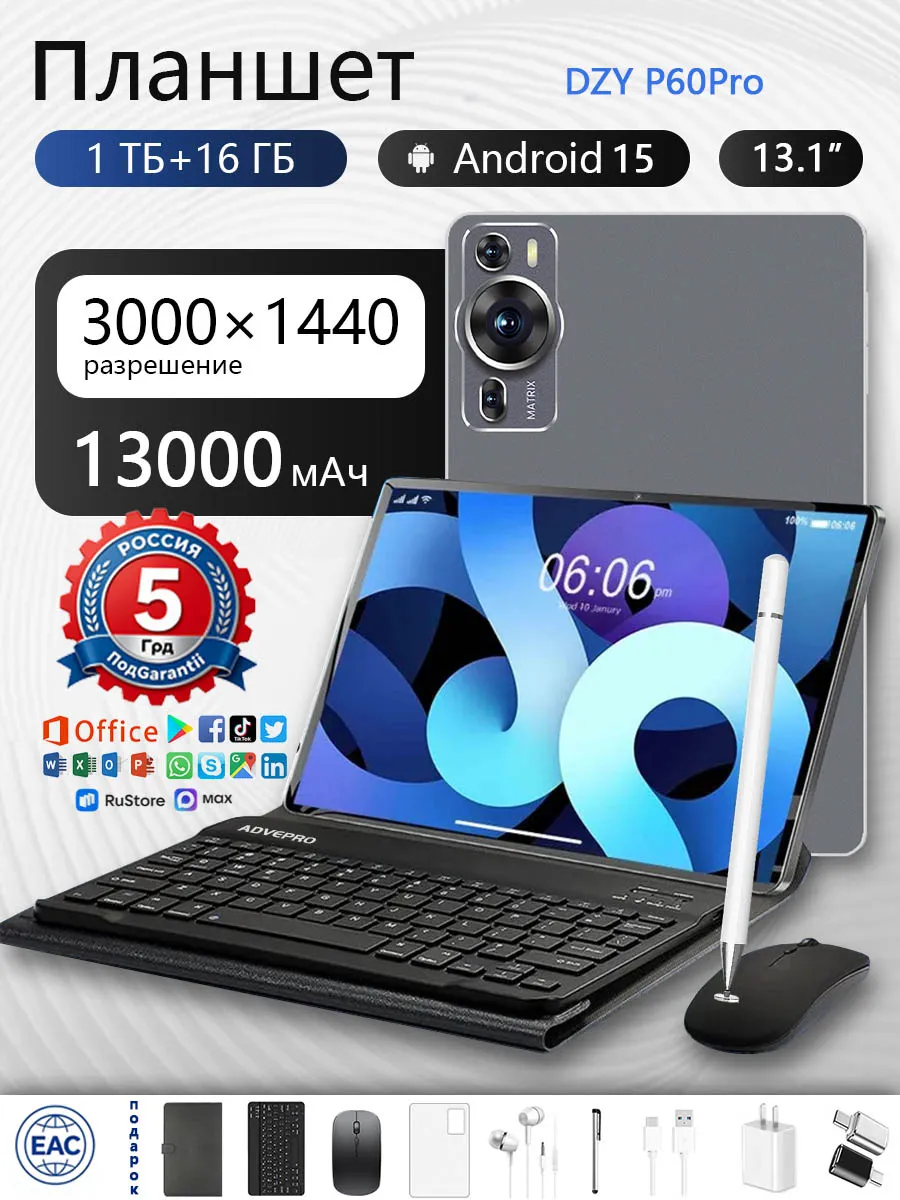 Планшет P60 Pro 1 ТБ 13.1" андроид с клавиатурой