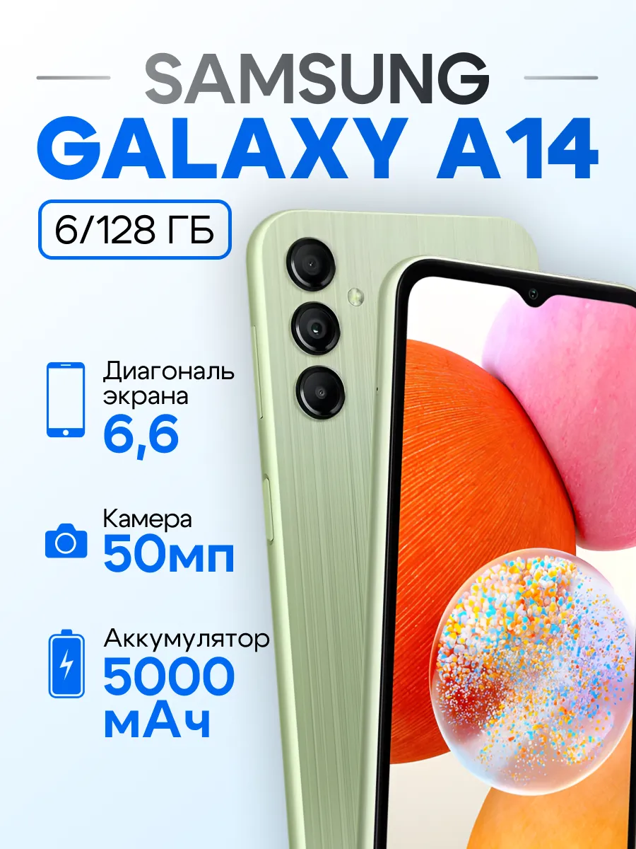 Смартфон Sаmsung Galaxy A14 6 128 GB Green