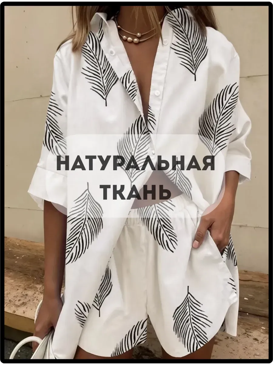 Костюм с шортами и рубашкой летний двойка