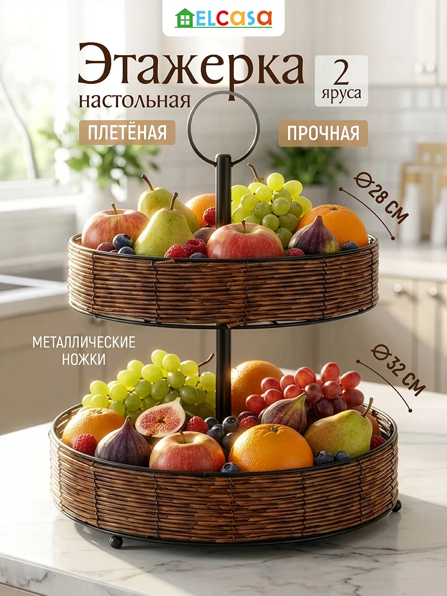 Этажерка двухъярусная плетёная, 32,5х32,5х34,5 см
