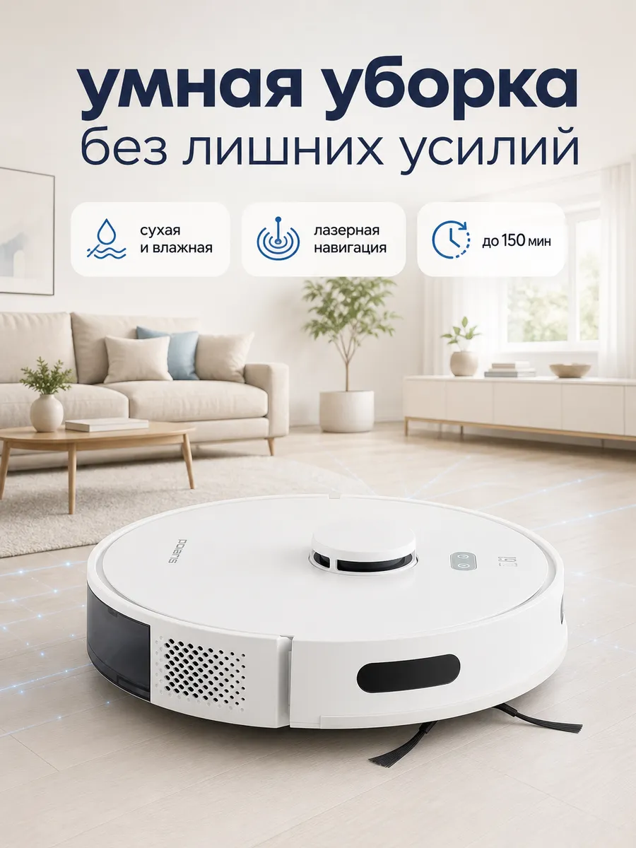 Робот-пылесос IQ Home PVCR 6001, белый