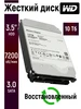 Внутренний жесткий диск HGST 10TB Чалый 1084452935 купить за 20 369 ₽ в интернет‑магазине Wildberries