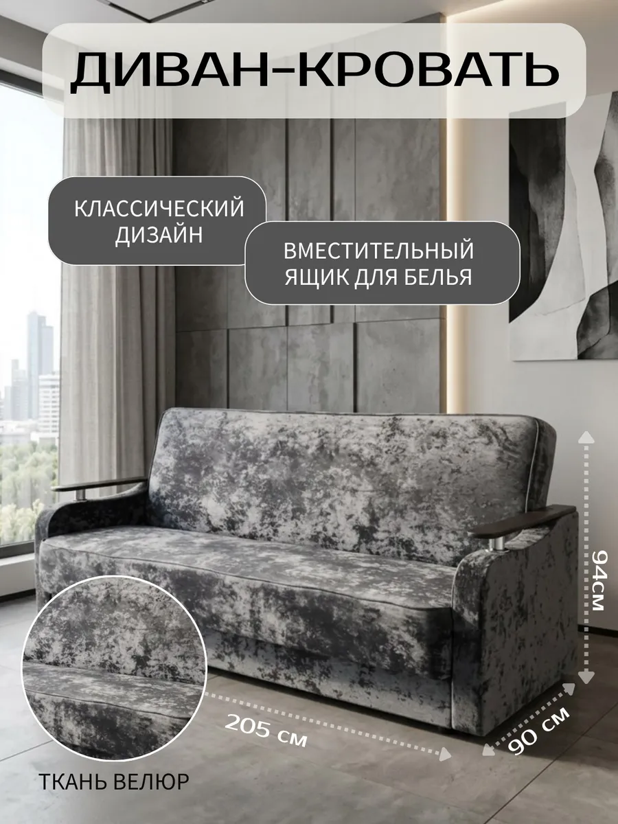 Диван-кровать раскладной прямой, механизм книжка