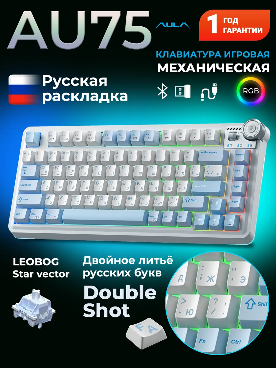 AULA Клавиатура механическая 3 варианта подключения AU75