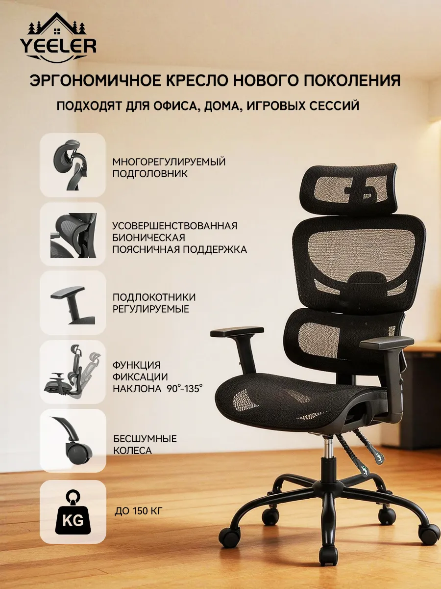 Кресла компьютерное эргономичное для дома и офиса
