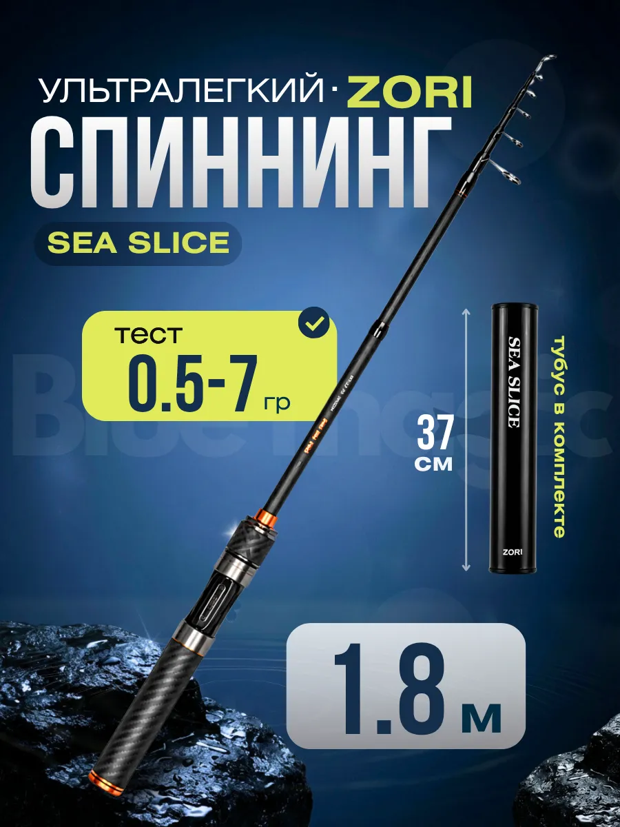 Спиннинг для рыбалки телескопическая удочка в тубусе 1.8 м