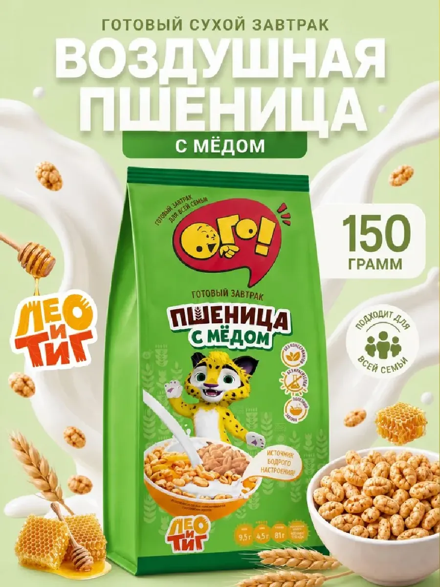 Готовый сухой завтрак "Воздушная пшеница с медом", 150 г