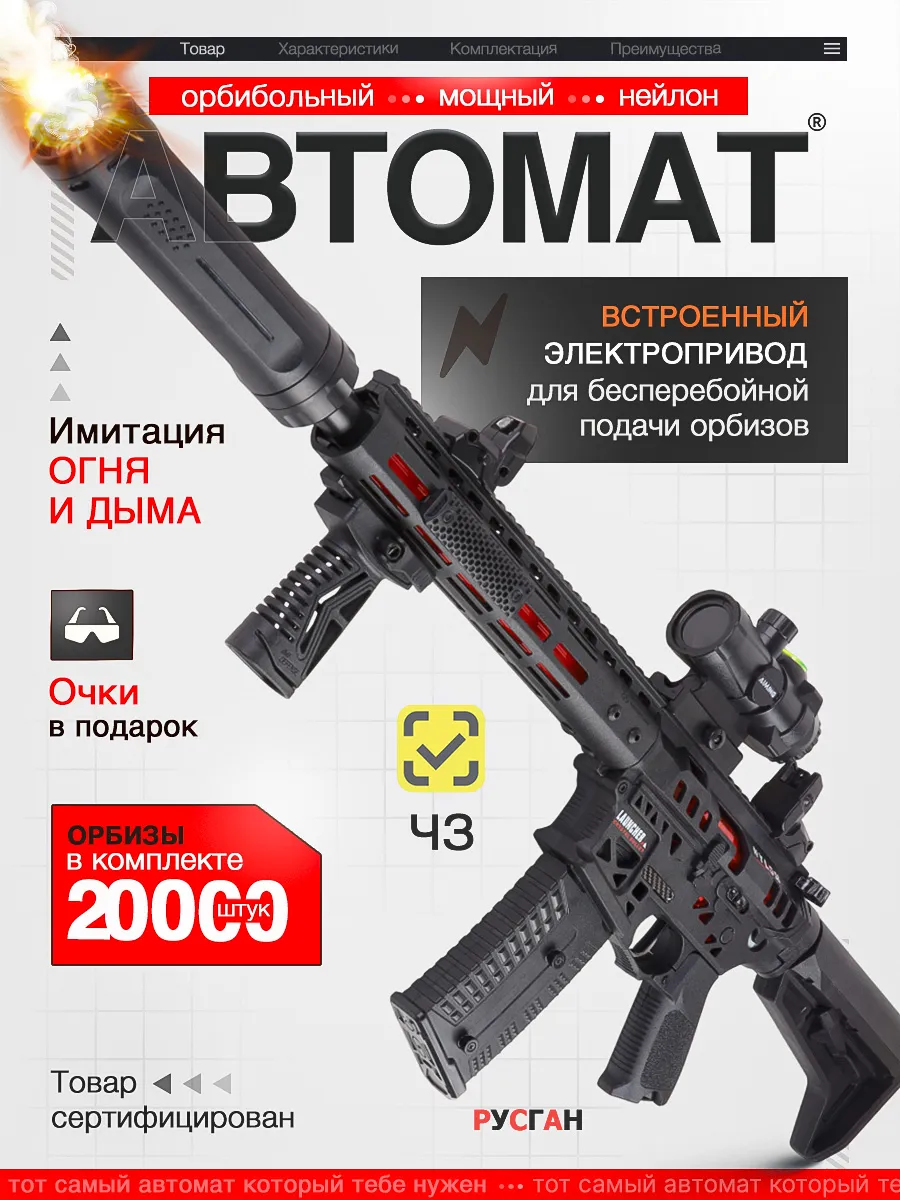 Автомат детский игрушечный с орбизами N4