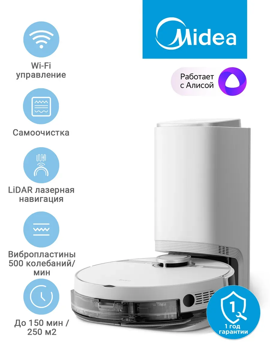 Midea Робот-пылесос VCR S8+